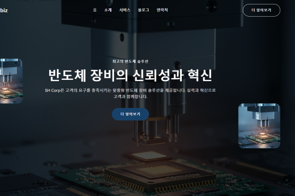 웹사이트 화면