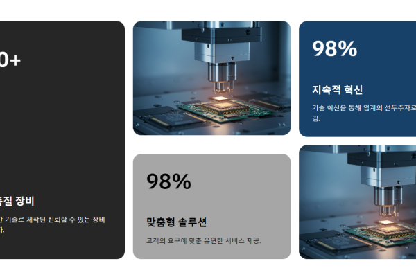 웹사이트 화면2