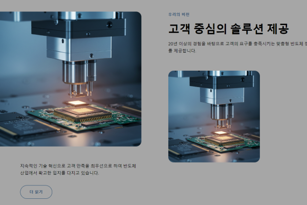 웹사이트 화면3