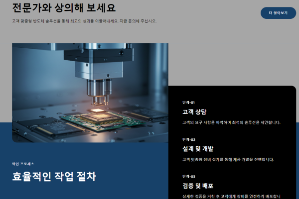 웹사이트 화면4